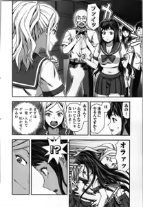 Page 142 of Seitokai Fukukaichou Yagami Sayuri wa Ganbatte Iru！Vol. 3 - preview thumbnail