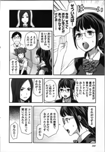 Page 162 of Seitokai Fukukaichou Yagami Sayuri wa Ganbatte Iru！Vol. 3 - preview thumbnail