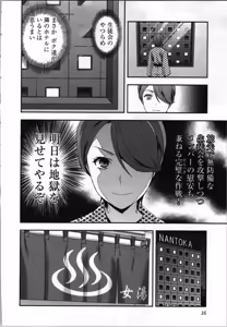 Page 18 of Seitokai Fukukaichou Yagami Sayuri wa Ganbatte Iru！Vol. 3 - preview thumbnail