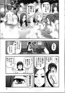 Page 19 of Seitokai Fukukaichou Yagami Sayuri wa Ganbatte Iru！Vol. 3 - preview thumbnail