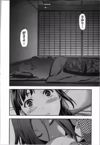 Page 26 of Seitokai Fukukaichou Yagami Sayuri wa Ganbatte Iru！Vol. 3 - preview thumbnail