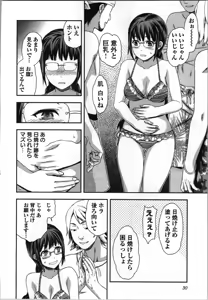 Page 32 of Seitokai Fukukaichou Yagami Sayuri wa Ganbatte Iru！Vol. 3 - preview thumbnail