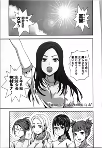 Page 43 of Seitokai Fukukaichou Yagami Sayuri wa Ganbatte Iru！Vol. 3 - preview thumbnail