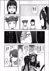Page 62 of Seitokai Fukukaichou Yagami Sayuri wa Ganbatte Iru！Vol. 3 - preview thumbnail
