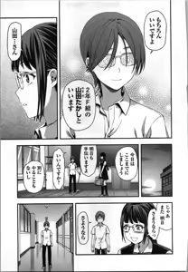 Page 95 of Seitokai Fukukaichou Yagami Sayuri wa Ganbatte Iru！Vol. 3 - preview thumbnail