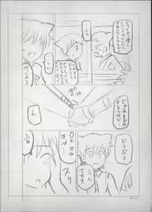 Page 254 of Majo x Shota Genteiban [Spanish] =EES= & - preview thumbnail