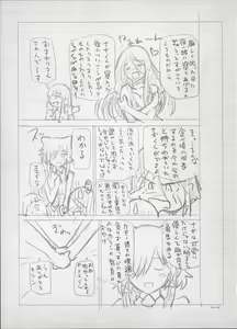 Page 270 of Majo x Shota Genteiban [Spanish] =EES= & - preview thumbnail