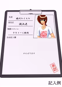 Page 1136 of Yuma Akiba _ SSD2 - preview thumbnail