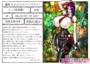 Page 1265 of Yuma Akiba _ SSD2 - preview thumbnail