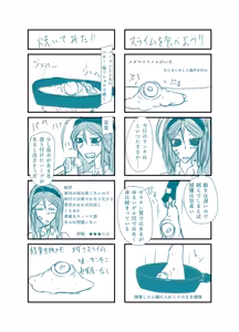 Page 1268 of Yuma Akiba _ SSD2 - preview thumbnail