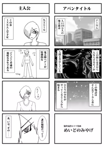 Page 165 of Yuma Akiba _ SSD2 - preview thumbnail