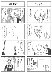 Page 167 of Yuma Akiba _ SSD2 - preview thumbnail