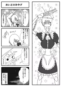 Page 168 of Yuma Akiba _ SSD2 - preview thumbnail