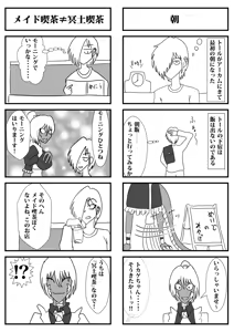 Page 169 of Yuma Akiba _ SSD2 - preview thumbnail
