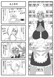 Page 170 of Yuma Akiba _ SSD2 - preview thumbnail