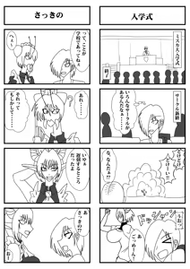 Page 171 of Yuma Akiba _ SSD2 - preview thumbnail