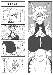 Page 172 of Yuma Akiba _ SSD2 - preview thumbnail