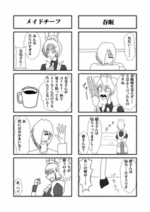 Page 178 of Yuma Akiba _ SSD2 - preview thumbnail