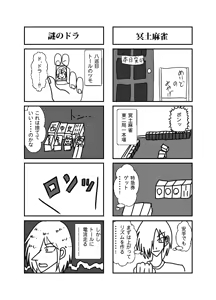 Page 214 of Yuma Akiba _ SSD2 - preview thumbnail