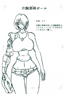 Page 260 of Yuma Akiba _ SSD2 - preview thumbnail