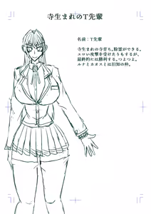 Page 262 of Yuma Akiba _ SSD2 - preview thumbnail