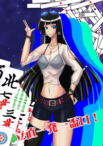 Page 385 of Yuma Akiba _ SSD2 - preview thumbnail