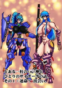 Page 450 of Yuma Akiba _ SSD2 - preview thumbnail