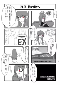 Page 451 of Yuma Akiba _ SSD2 - preview thumbnail