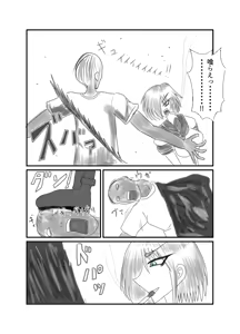 Page 595 of Yuma Akiba _ SSD2 - preview thumbnail