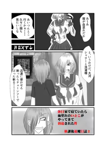 Page 596 of Yuma Akiba _ SSD2 - preview thumbnail