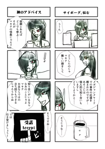 Page 606 of Yuma Akiba _ SSD2 - preview thumbnail