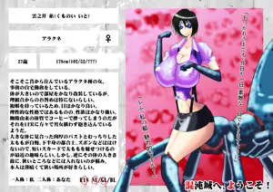 Page 689 of Yuma Akiba _ SSD2 - preview thumbnail