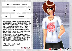 Page 691 of Yuma Akiba _ SSD2 - preview thumbnail