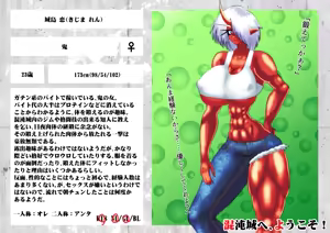 Page 693 of Yuma Akiba _ SSD2 - preview thumbnail