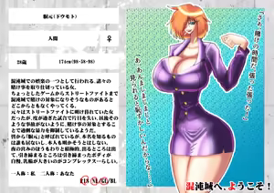 Page 697 of Yuma Akiba _ SSD2 - preview thumbnail
