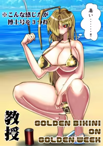 Page 849 of Yuma Akiba _ SSD2 - preview thumbnail