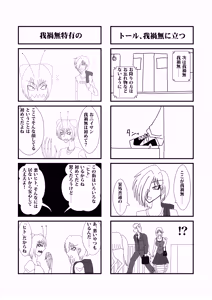 Page 880 of Yuma Akiba _ SSD2 - preview thumbnail