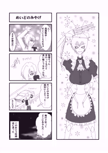 Page 882 of Yuma Akiba _ SSD2 - preview thumbnail