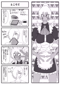 Page 884 of Yuma Akiba _ SSD2 - preview thumbnail