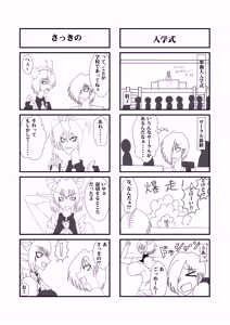 Page 887 of Yuma Akiba _ SSD2 - preview thumbnail