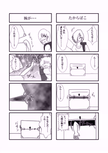 Page 889 of Yuma Akiba _ SSD2 - preview thumbnail