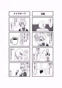 Page 891 of Yuma Akiba _ SSD2 - preview thumbnail