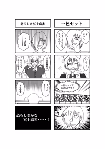 Page 894 of Yuma Akiba _ SSD2 - preview thumbnail