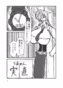 Page 933 of Yuma Akiba _ SSD2 - preview thumbnail