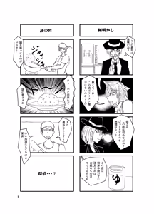 Page 935 of Yuma Akiba _ SSD2 - preview thumbnail