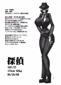 Page 938 of Yuma Akiba _ SSD2 - preview thumbnail