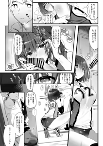 Page 89 of 丸新 - preview thumbnail