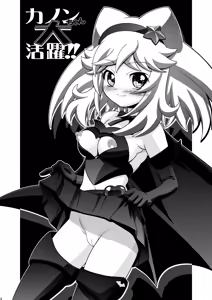 Page 3 of Kanon Chan Dai Katsuyaku - preview thumbnail