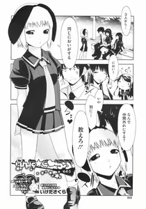 Page 45 of Penta Club Ch. 1-3 - preview thumbnail