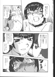 Page 142 of Comic Mujin 1999-11 - preview thumbnail